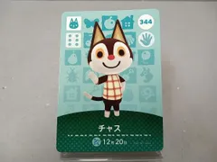 どうぶつの森　amiiboカード　344　チャス