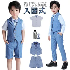 子供 入学式 フォーマル 卒業スーツ 男の子 七五三 子供スーツ キッズスーツ 長ズボン ベスト スーツ 半袖 蝶ネクタイ 発表会 長袖 ハーフパンツ 子供 5点セット 卒業式 入園式 結婚式 お宮参#yskma603164