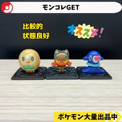2025年最新】モンコレgetの人気アイテム - メルカリ
