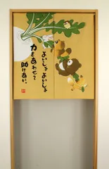 のれん　大きなかぶ　85×90cm　ショートサイズ　naru-10788　和柄 和風 日本製 目隠し 廊下 ノレン 暖簾 洗面所 間仕切り 玄関 脱衣所 norenのサムネイル