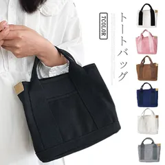 【送料無料】トートバッグ レディース メンズ キャンバス 仕切り ミニトート 3つ仕切り コンパクト 小さめ バッグ 大人 可愛い お仕事 ランチバッグ エコバッグ サブバッグ シンプル スタイルオン#god1329