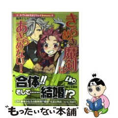 クトゥルフソードワールド2.5 のびのびTRPGレガシーコード ログ