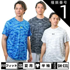 【新品未使用】種類1:ブラック/ホワイト/SM(S) 野球 アンダーシャツ 半袖 丸首 フィット アンダーアーマー UAテック ノベルティ ショートスリーブTシャツ 1384736 吸汗速乾性 伸縮性 高校野球対応 野球ウェア