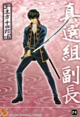 【中古】シール・ステッカー(キャラクター) 24.土方十四郎(刀) 「銀魂 ミニフォトシールコレクション」