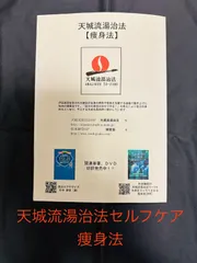 2024年最新】天城流湯治法の人気アイテム - メルカリ