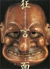 高野唯閑 小面 能面 能楽 狂言面 木彫 共箱 木箱