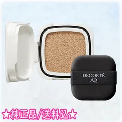 DECORTE コスメデコルテ AQ スキン フォルミング クッションファンデーション ケース＋レフィル