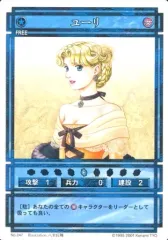 2025年最新】幻想水滸伝 カードストーリーズの人気アイテム