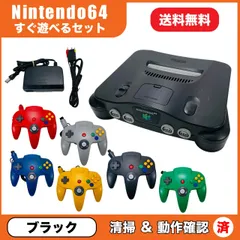 2025年最新】nintendo 64 クリアブラックの人気アイテム - メルカリ 2025年最新】nintendo 64 クリアブラックの人気アイテム - メルカリ