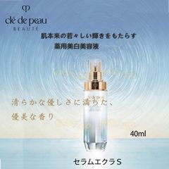 CPB　クレ・ド・ポー ボーテ　セラムエクラＳ 40mL＜美容液＞