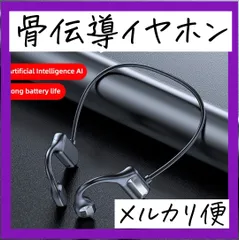 即売れ！骨伝導イヤホン最新Bluetooth5.2イヤホンワイヤレスヘッドセット