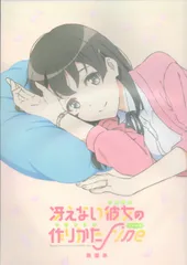 2025年最新】冴えない 原画集の人気アイテム - メルカリ