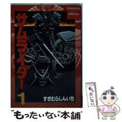 チェンソーマン 1巻 初版 帯付き ジャンパラあり アニメJUMP 藤本