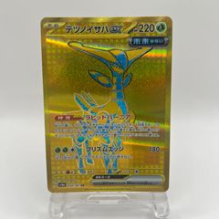 ポケモンカード　テツノイサハex（sv8a 233/187）UR
