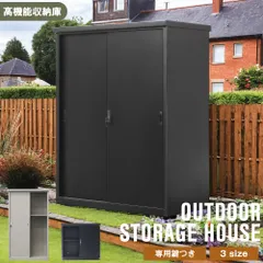 2026年最新】倉庫 物置 屋外の人気アイテム - メルカリ