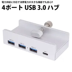USB ハブ クランプ固定式 USB3.0 HUB Type-A Type-C 4ポート USB A USB C アルミ合金 モニター 机 縁 USBポート増設 電力供給対応 PR-QX044