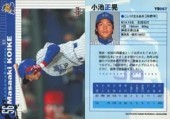 2025年最新】小池正晃の人気アイテム - メルカリ