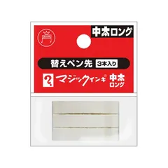 （まとめ） 寺西化学工業 マジックインキ替ペン先 中太ロング用 3本入
