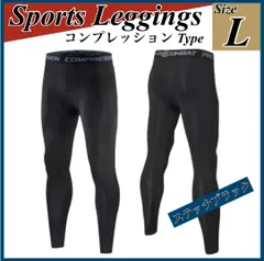 L UVカット レギンス タイツ 吸汗速乾 アンダースパッツ インナータイツ