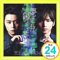 【入手困難‼︎】 KinKi Kids 夢を見れば傷つくこともある クリアファイル 61G1ESEwETL._UF350,350_QL50_.jpg