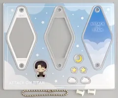 【中古】キーホルダー リヴァイ・アッカーマン おやすみ調査兵団 シャカシャカキーホルダー 「進撃の巨人 The Final Season」