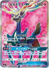 カヒリ SR [迅雷スパーク] SM7a 065/060 傷有り ポケモンカード