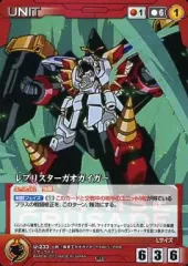 2025年最新】ガオガイガー クルセイドの人気アイテム - メルカリ