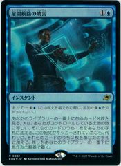 マジック・ザ・ギャザリング 革命家チョー=マノ（日本語版）Foil Yahoo!オークション - MTG MMQ 革命家チョー＝マノ FOIL 日本語