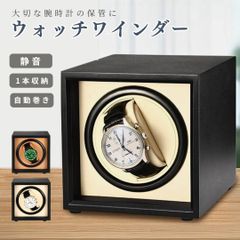 ワインディングマシーン 静音モーター搭載 LEDライト付き USB-A 茶 
