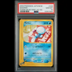 【PSA10】ウパー 1stエディション e 2025年最新】ウパー psa10の人気アイテム - メルカリ