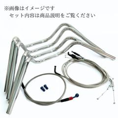 ジェイド S絞りアップハンドル メッシュブレーキホース ワイヤー セット Cキット JADE 250