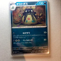 ダストダス　psa10 2025年最新】ダストダス ur psa10の人気アイテム - メルカリ