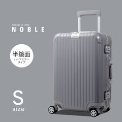 スーツケース 【 DL-2823 】 S サテライトシルバー