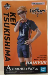 BANDAI SPIRITS 一番くじ 劇場版ハイキュー!! ゴミ捨て場の決戦 2 A賞 月島蛍 フィギュア