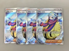 4枚まとめセット ポケモンカードゲーム グルーシャ トレーナーズ サポート 090/071 SR 美品 2508LBR025