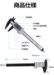 デジタル ノギス 0-150mm カーボンファイバー 外径 内径 段差 測定工具