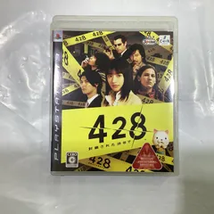 428 ～封鎖された渋谷で～