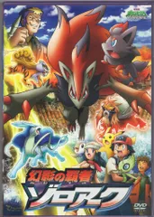 2025年最新】ポケモン ダイヤモンドパール dvd 8の人気アイテム