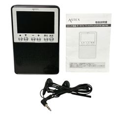 ポータブルテレビ　3インチ 液晶 ポータブル テレビ ラジオ AS-30R 2021年製　ワンセグ　FM AM 3インチテレビ　単3電池3本駆動