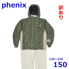 訳あり フェニックス 135～155cm スキーウェア サイズ調節機能付き 子ども用 上下 セット フォリッジグリーン 150 キッズ Phenix R2409-134