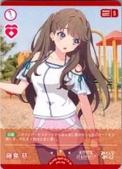 2025年最新】ラブライブカードゲーム藤島慈の人気アイテム