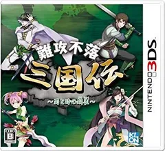 【中古】(未使用･未開封品)　難攻不落三国伝 ~蜀と時の銅雀~ - 3DS vf3p617