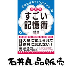 小林正観さん著書書籍16冊セット(うち1冊は 正観さんの主治医西本真司さん著書) 小林正観さんの「奇跡のセイカン」 (生まれてきた本当の意味が