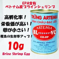 グッピーメダカのエサ　ベトナム産 ブラインシュリンプ　 10g