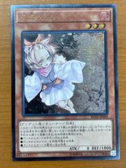状態A 灰流うらら UL レリーフ RC02-JP009 遊戯王