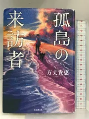 2024年最新】時空の旅人 [DVD]の人気アイテム - メルカリ