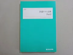 2026年最新】四谷学院 テストの人気アイテム - メルカリ