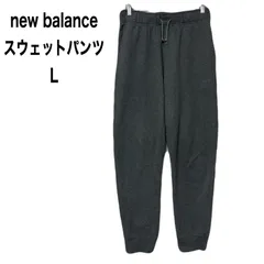 ニューバランス　new balance　スウェットパンツ　L