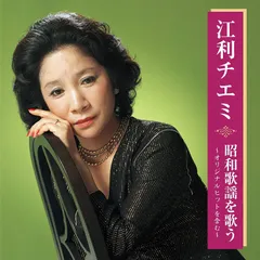 2025年最新】松本ちえこcdの人気アイテム - メルカリ