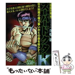 2025年最新】k コミック 真船 一雄の人気アイテム - メルカリ 